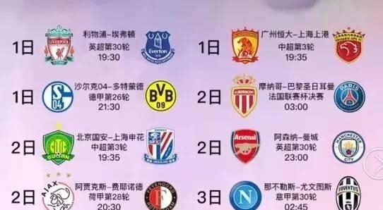 球评论员贾